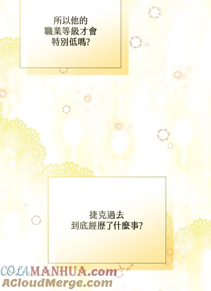 第66话 第17页