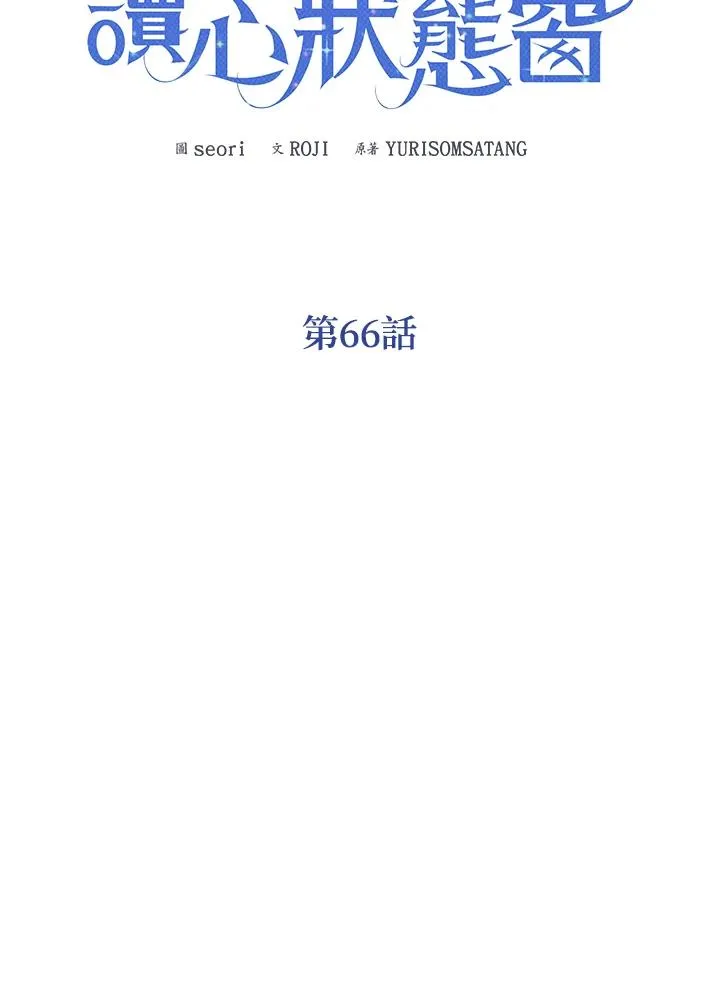 第66话 第19页