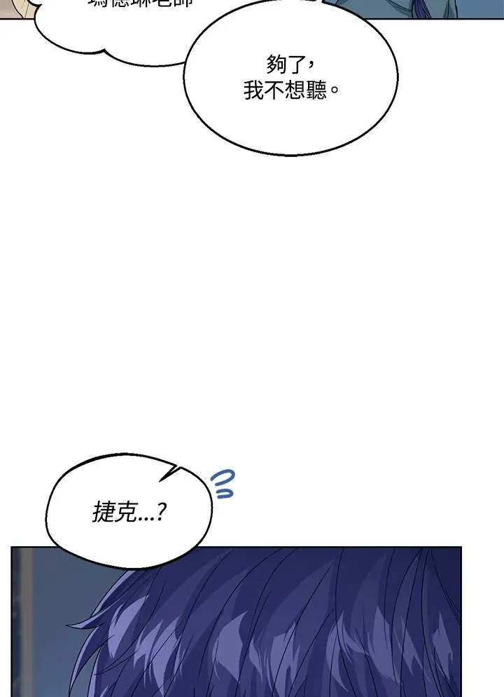 第66话 第23页