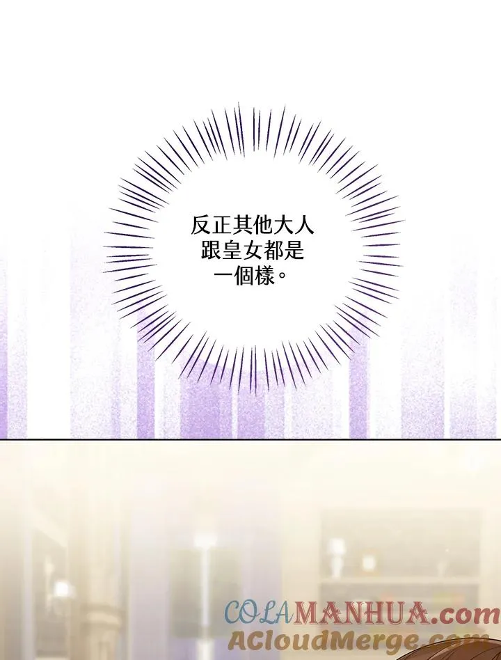 第66话 第25页