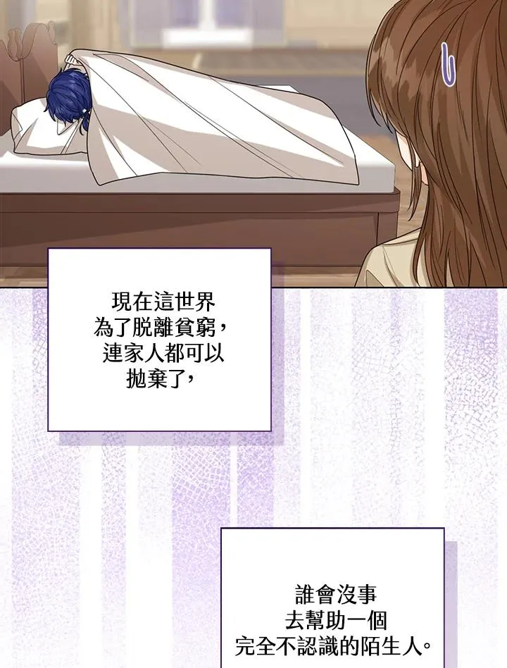 第66话 第26页