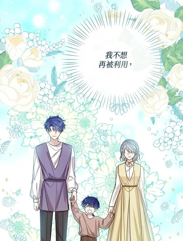 第66话 第36页