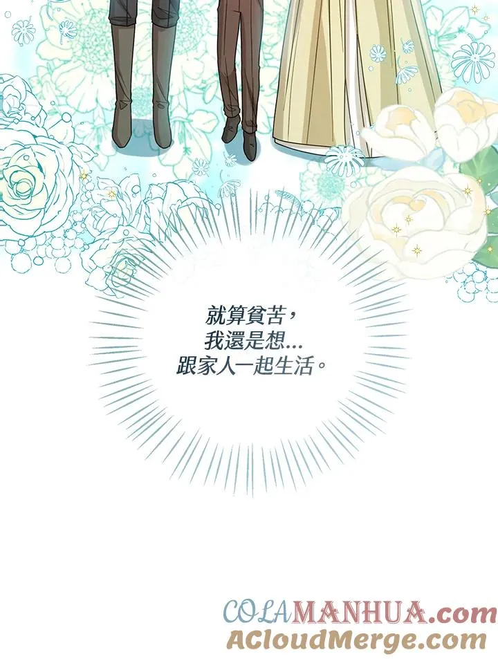 第66话 第37页