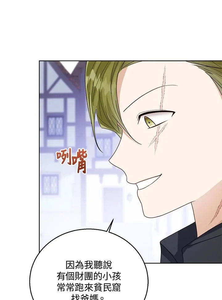 第66话 第51页
