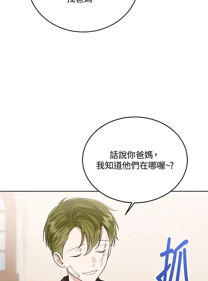第66话 第52页