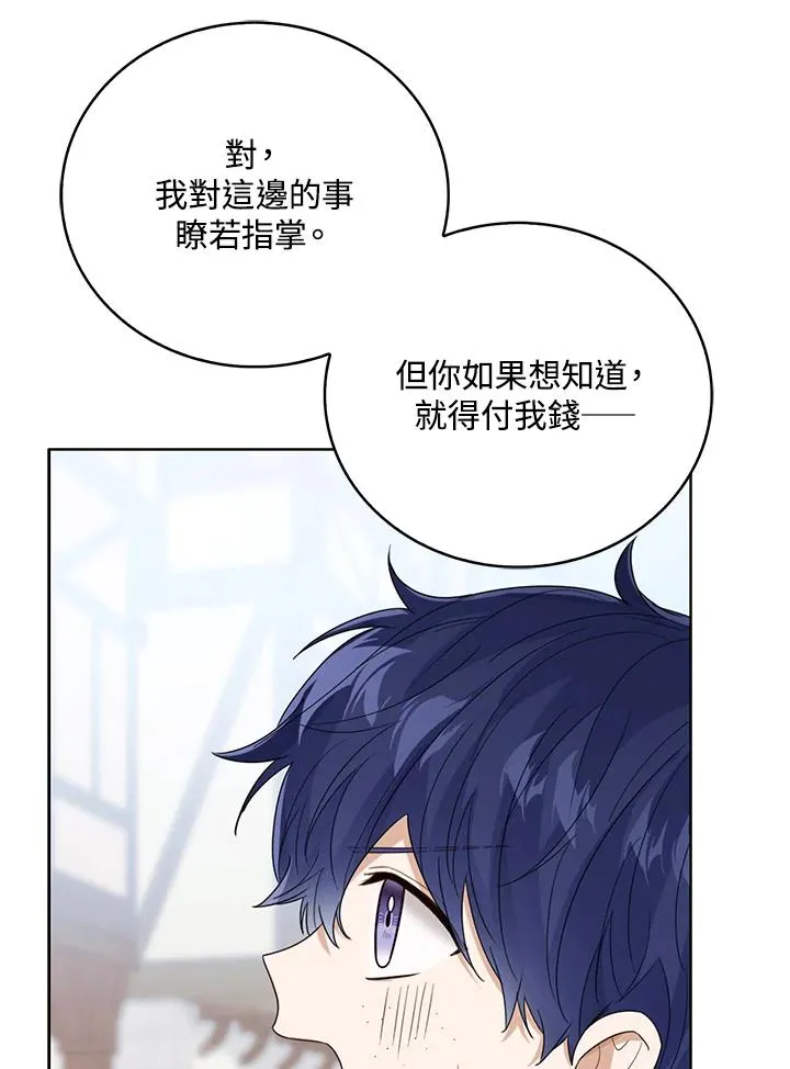 第66话 第54页