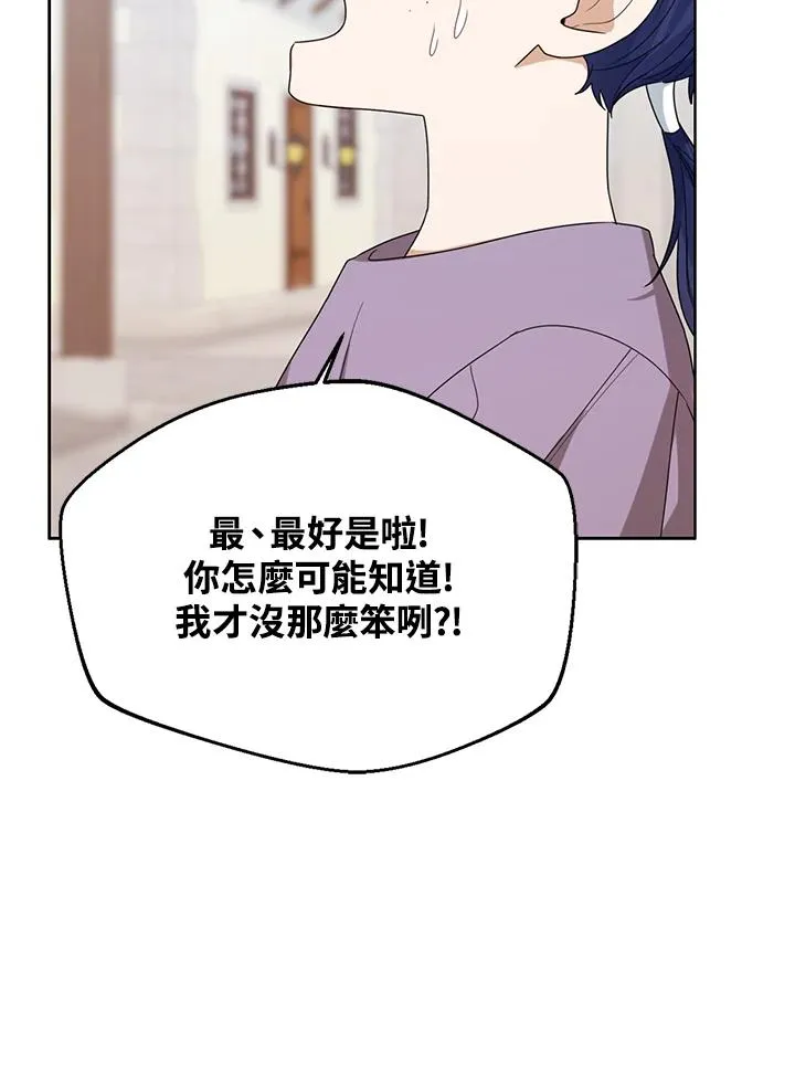 第66话 第55页