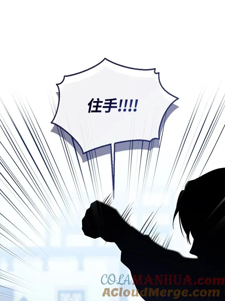第66话 第61页