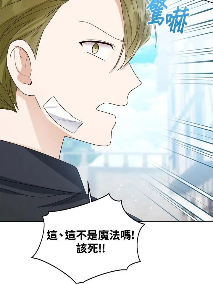 第66话 第68页