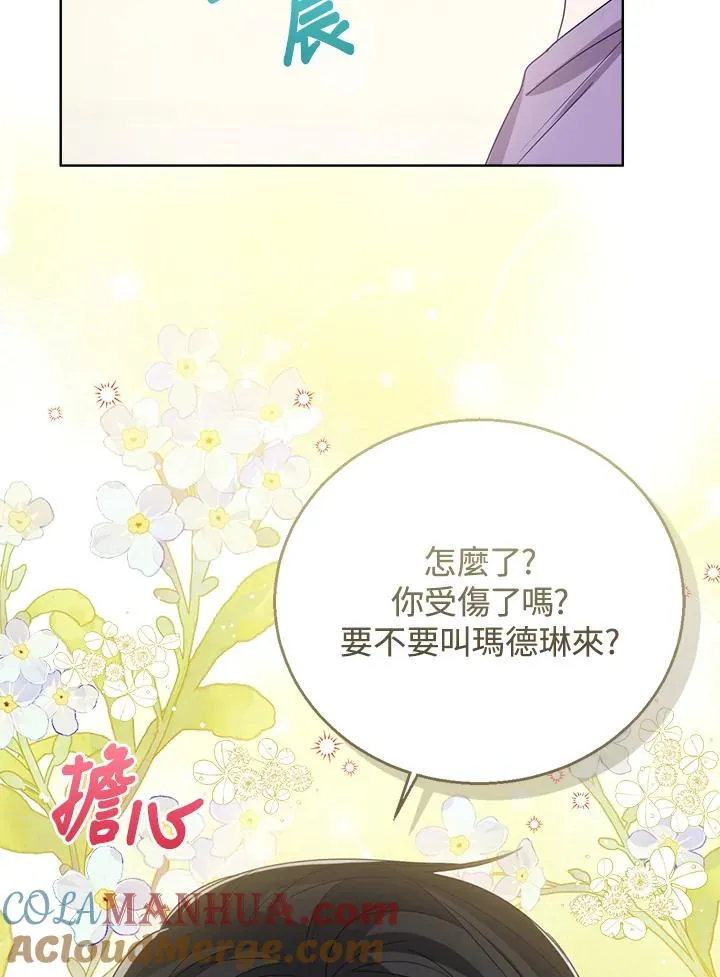 第66话 第77页