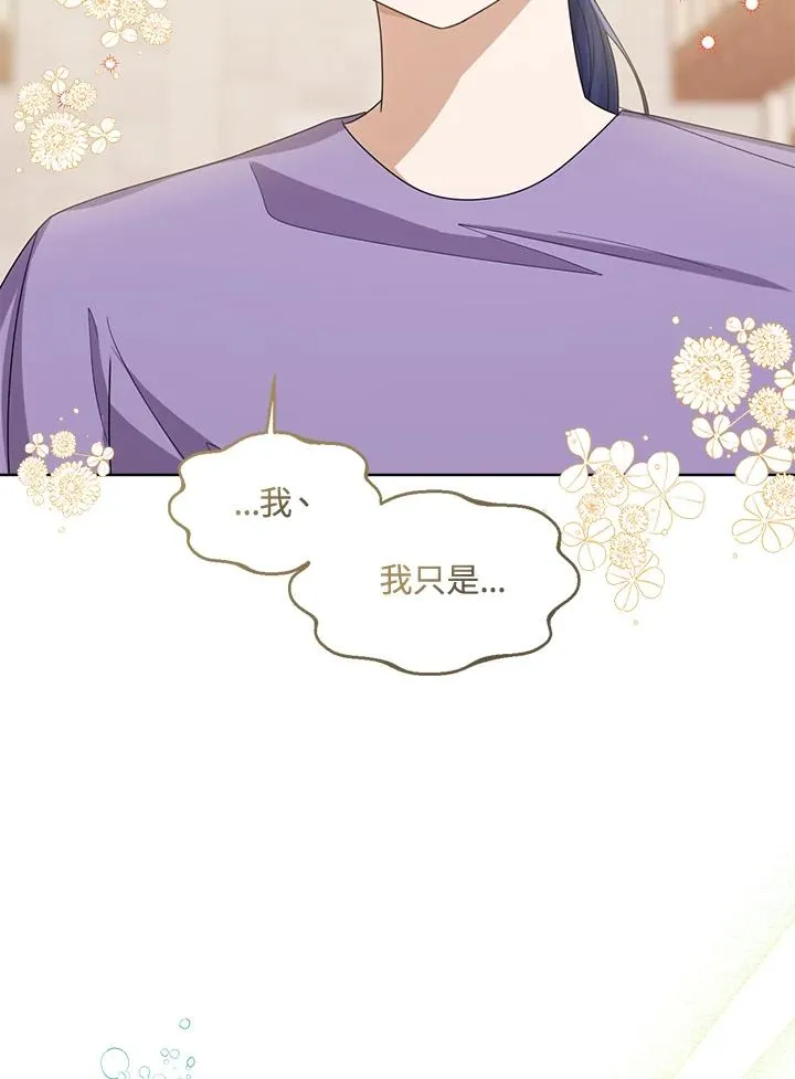 第66话 第80页