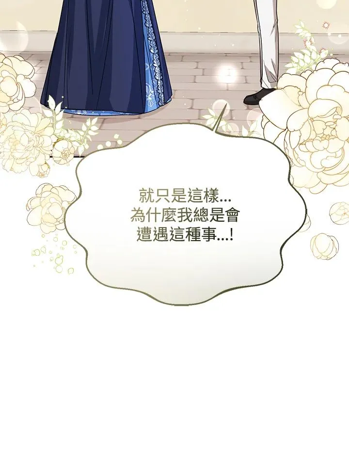 第66话 第82页