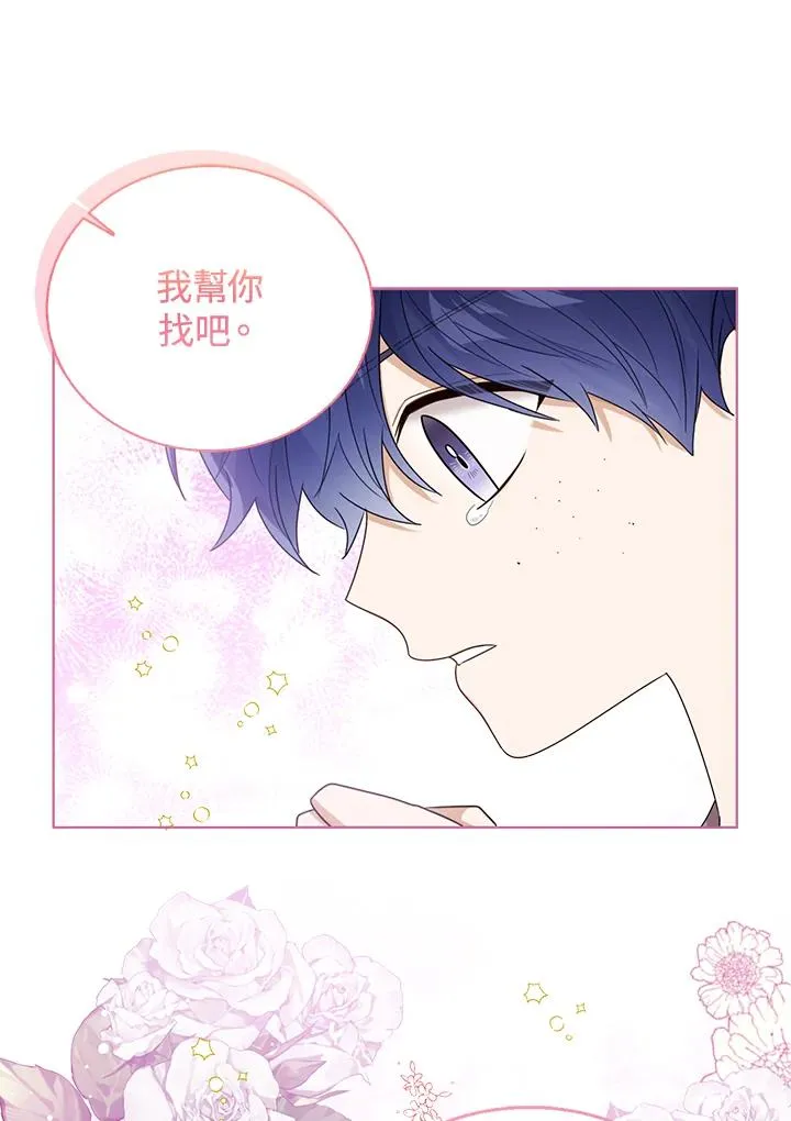 第66话 第83页