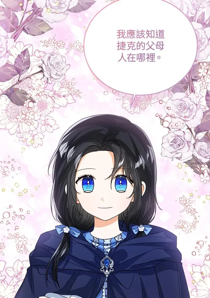 第66话 第84页