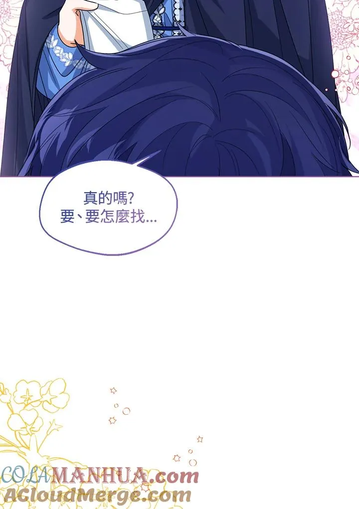 第66话 第85页