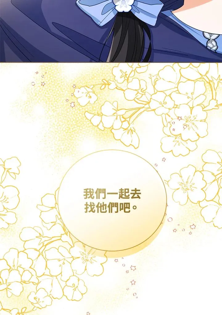 第66话 第87页