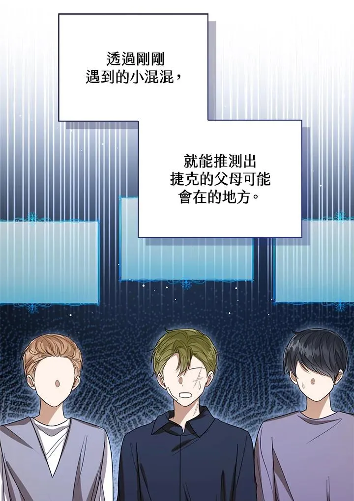 第66话 第92页
