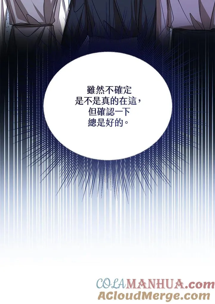 第66话 第93页
