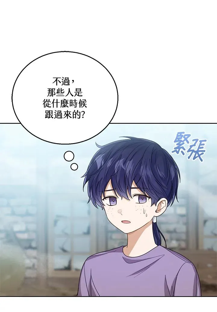 第66话 第95页