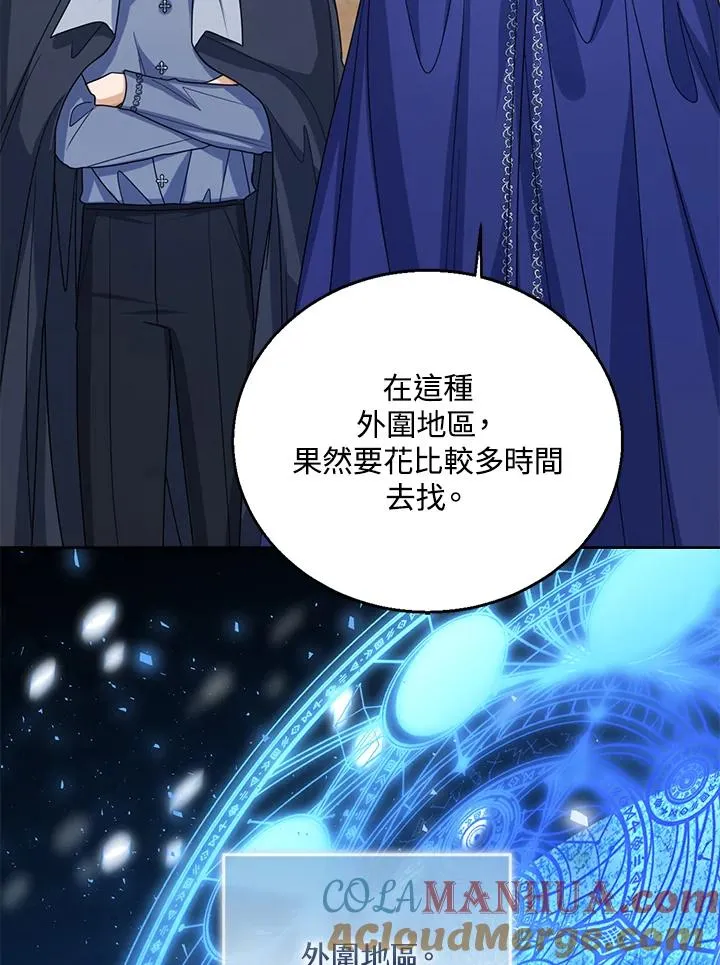 第66话 第97页