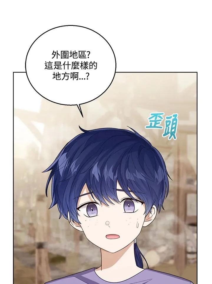 第66话 第100页