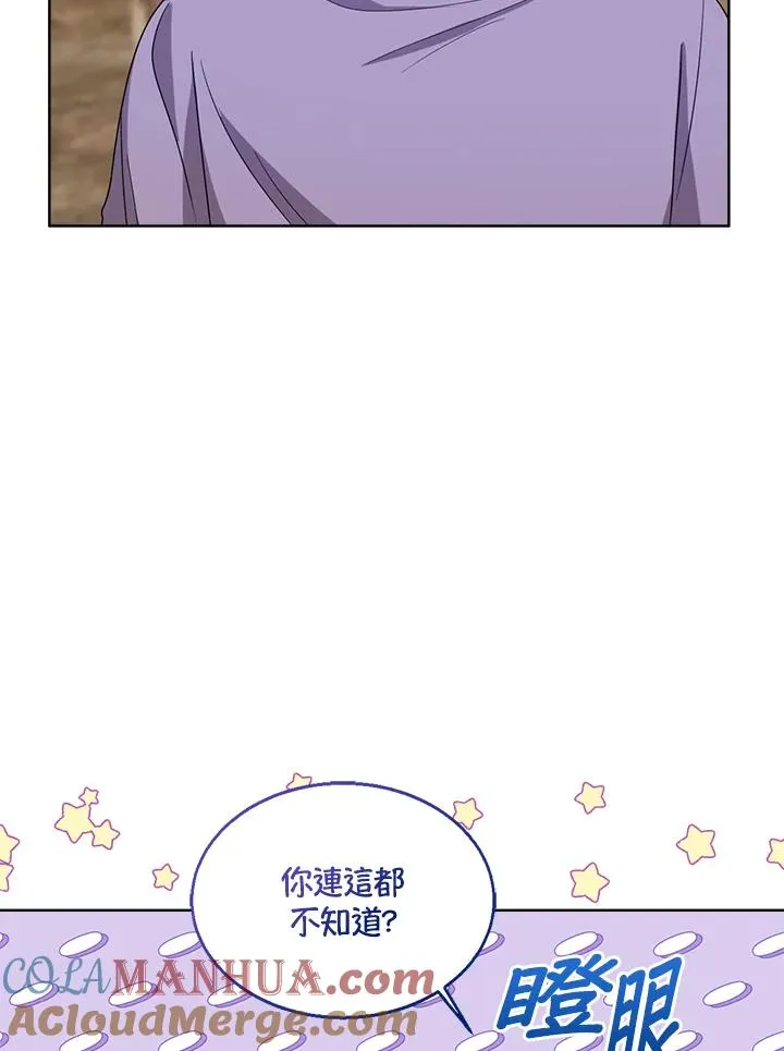 第66话 第101页