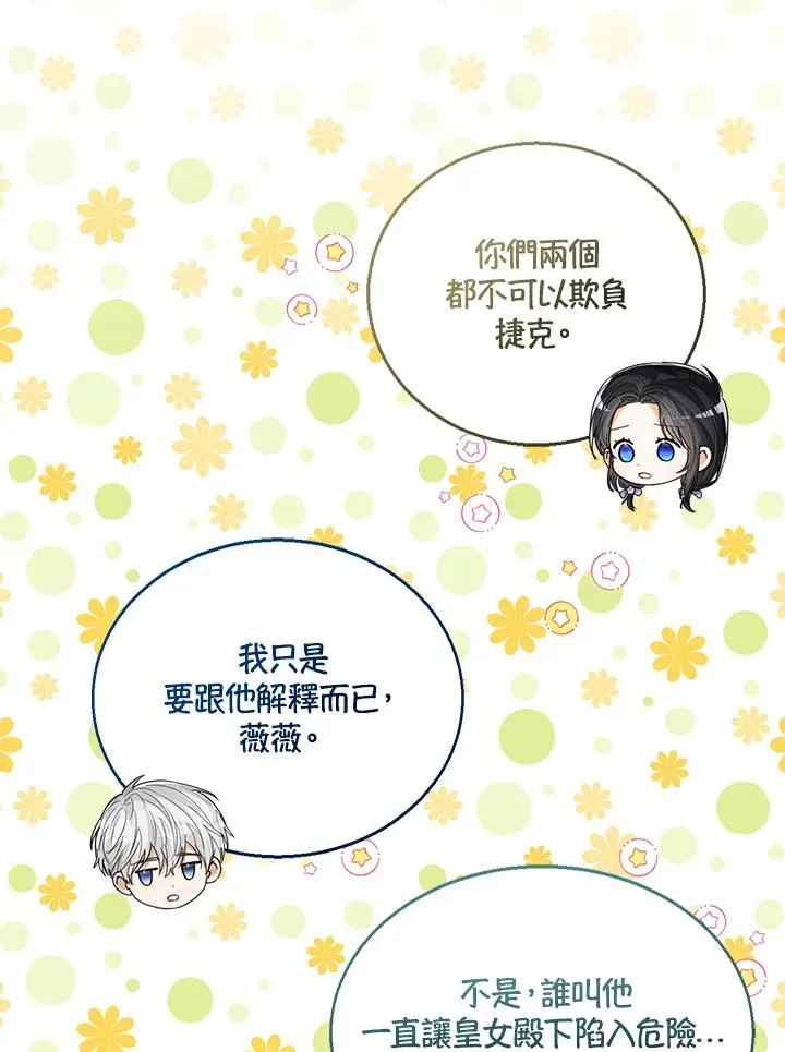 第66话 第103页