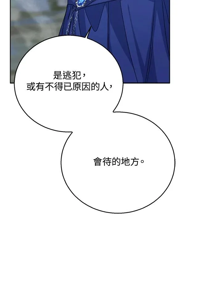 第66话 第106页