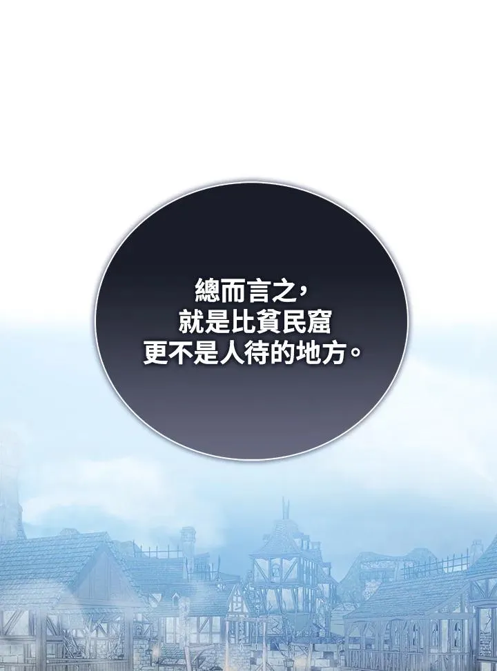第66话 第107页