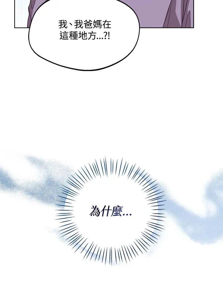第66话 第110页