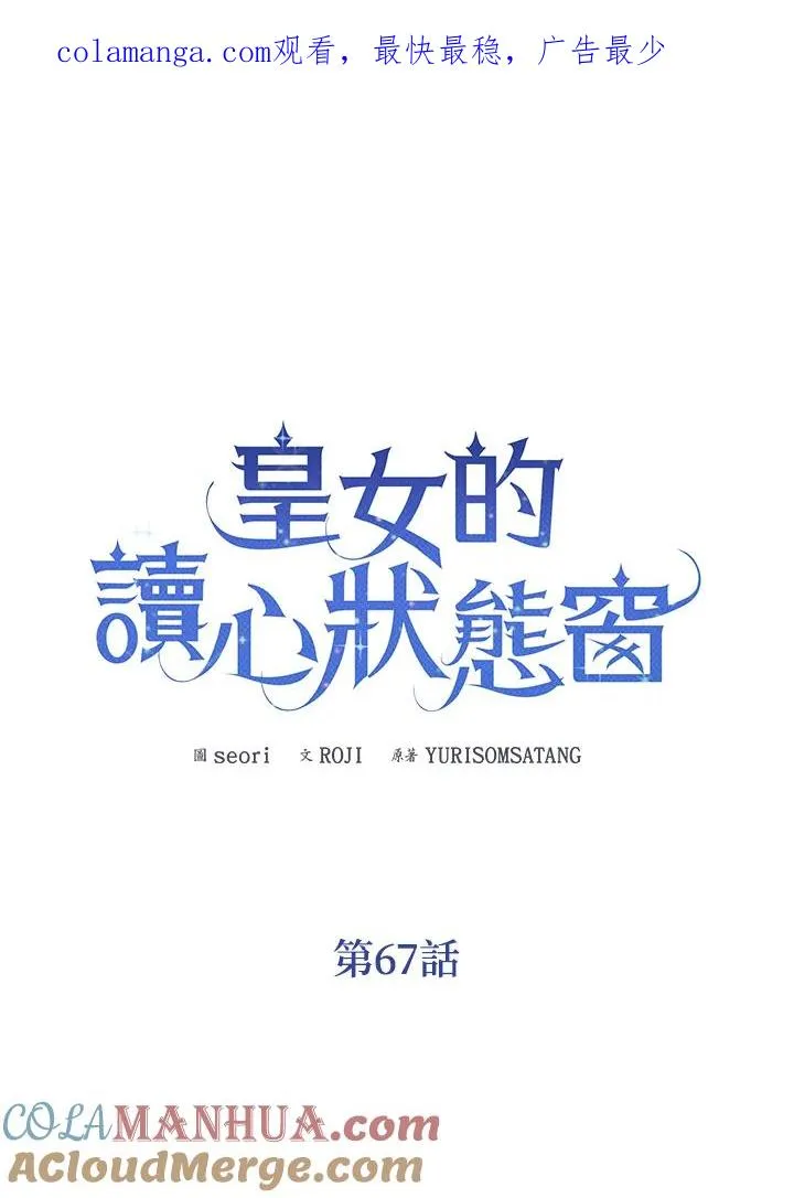 第67话 第1页