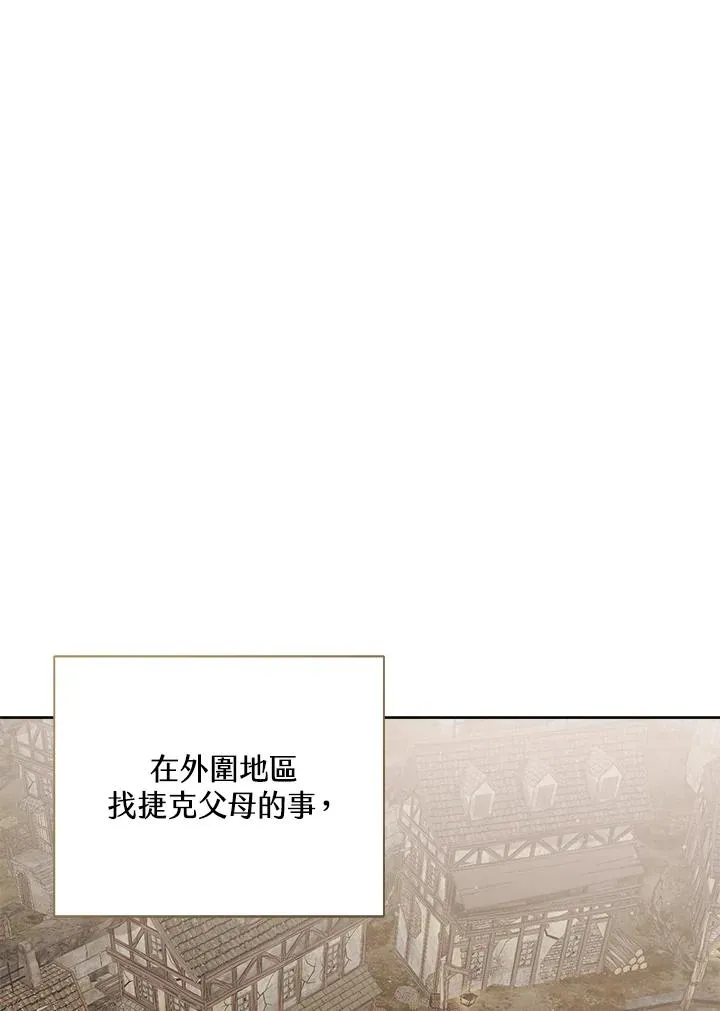 第67话 第2页