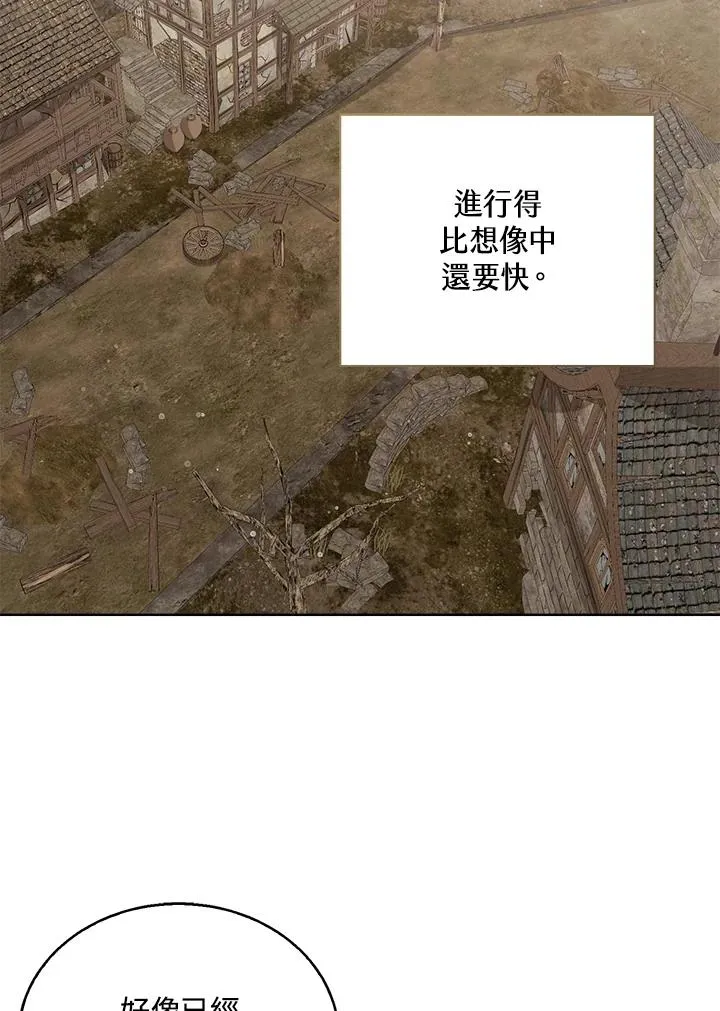 第67话 第3页