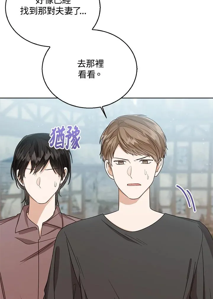 第67话 第4页