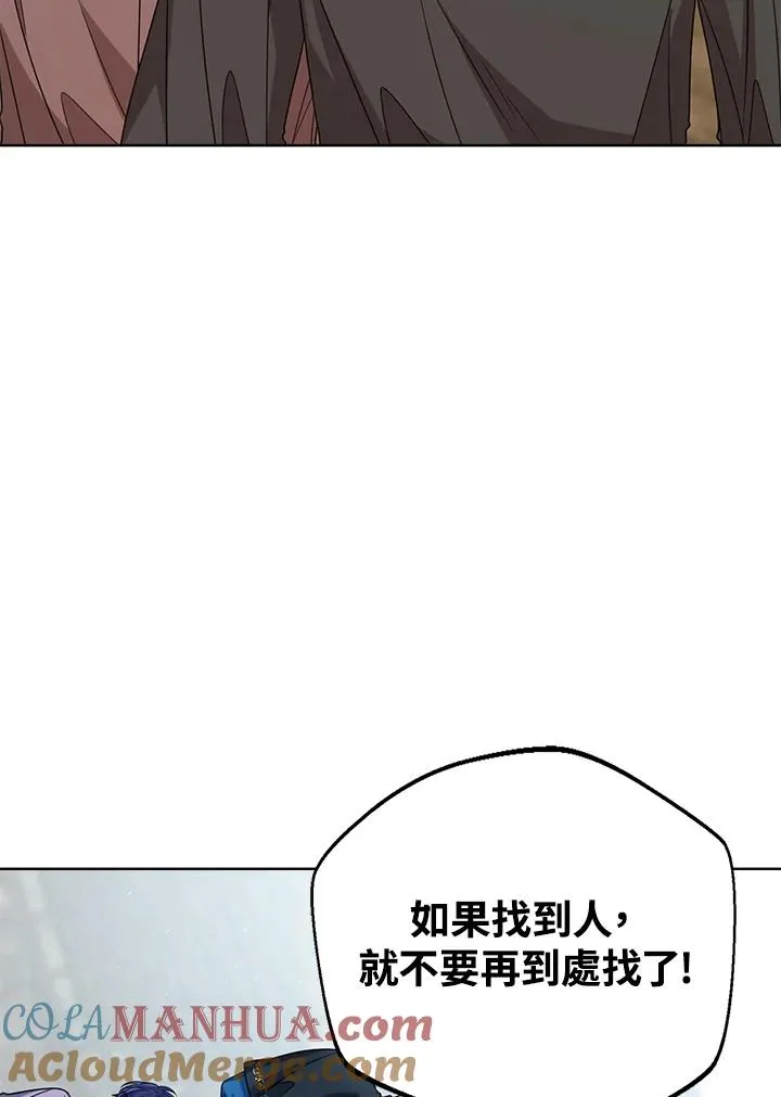 第67话 第5页
