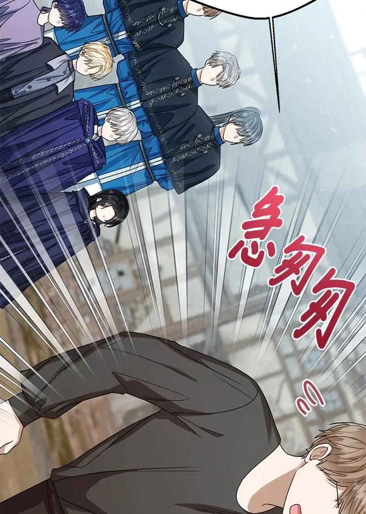 第67话 第6页