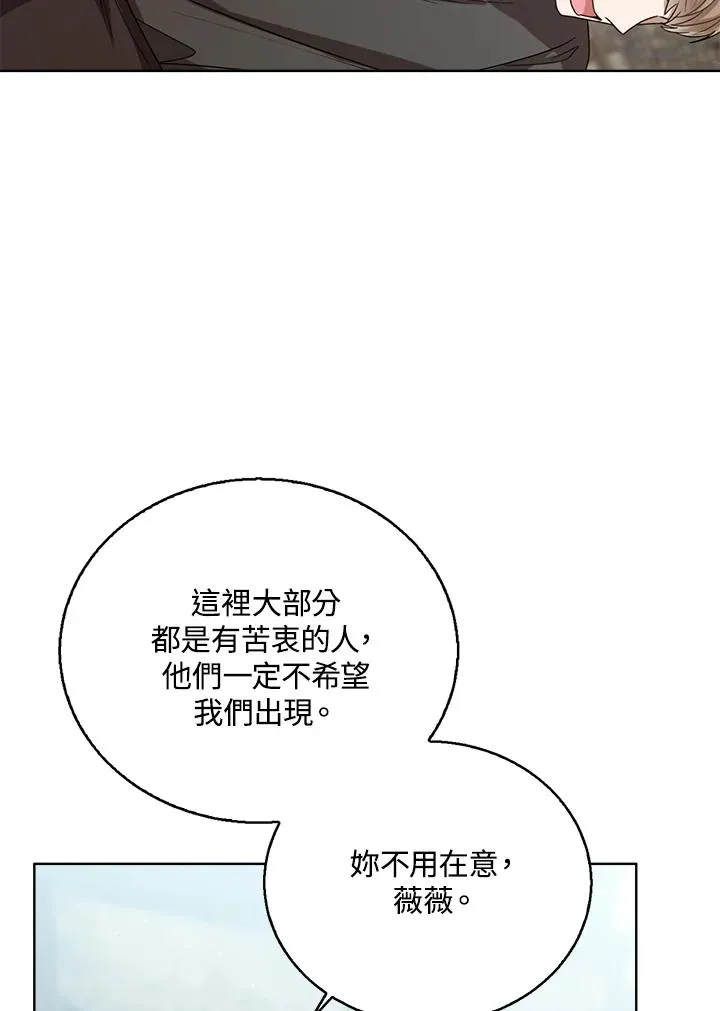 第67话 第7页