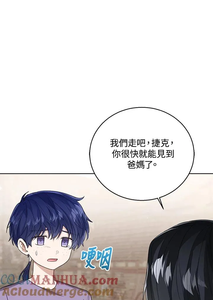 第67话 第9页