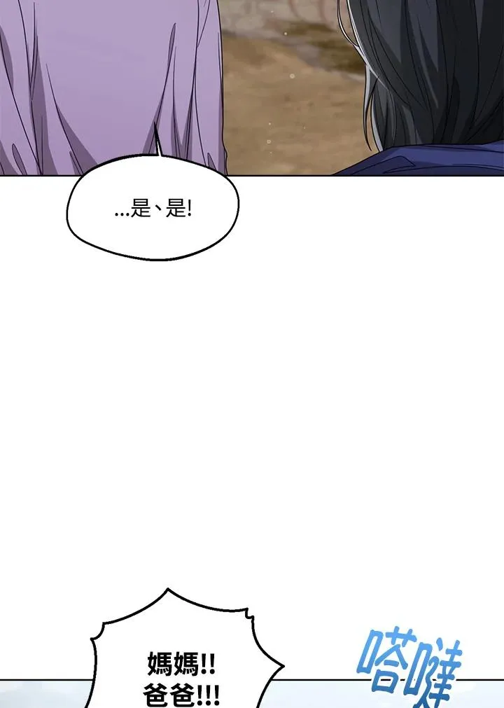 第67话 第10页