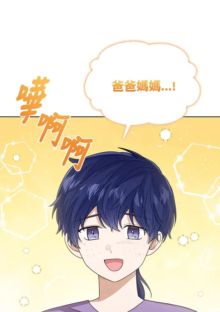 第67话 第18页