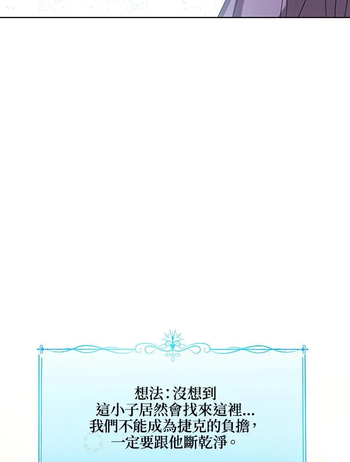 第67话 第30页