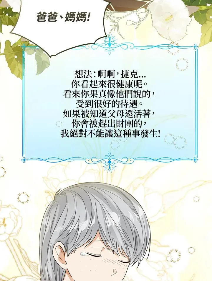 第67话 第32页