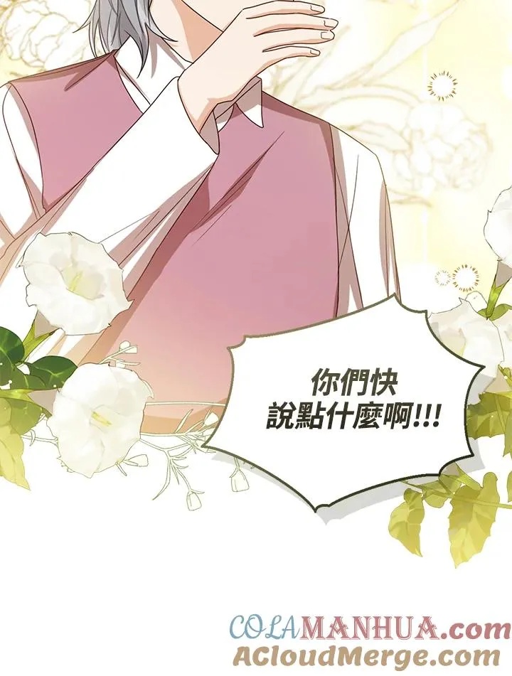 第67话 第33页