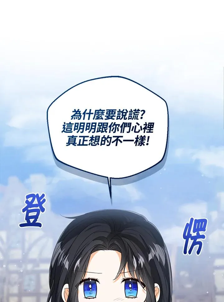 第67话 第39页