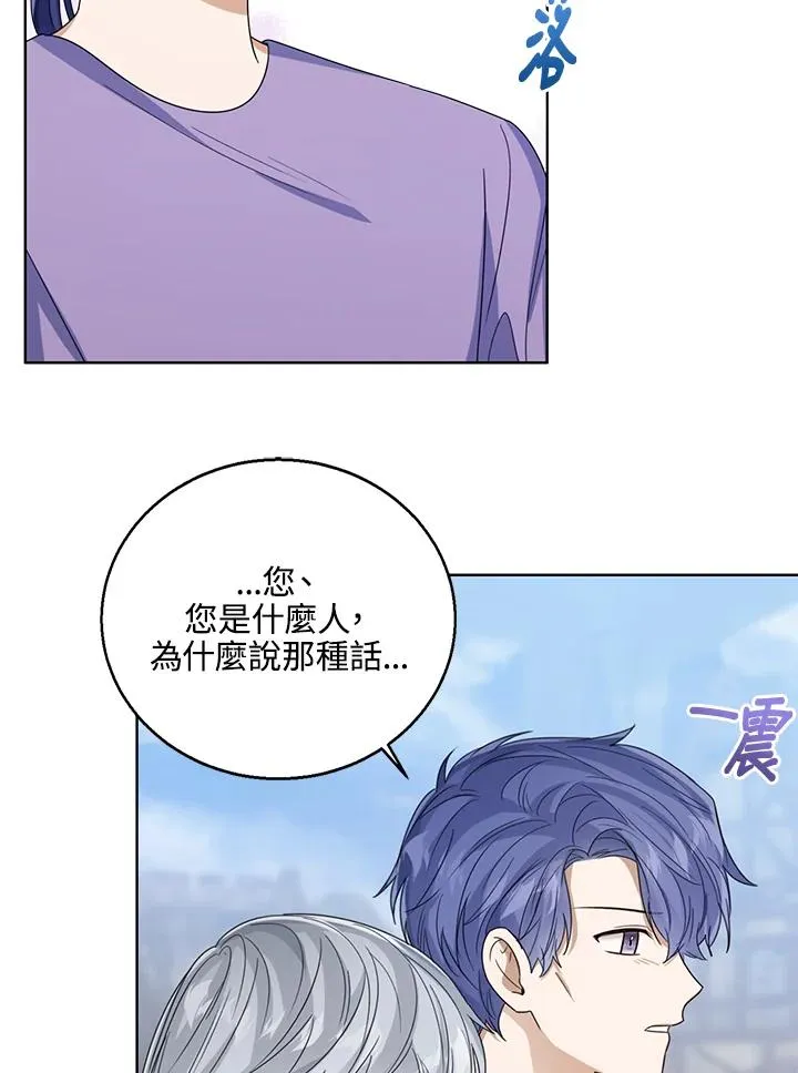 第67话 第42页