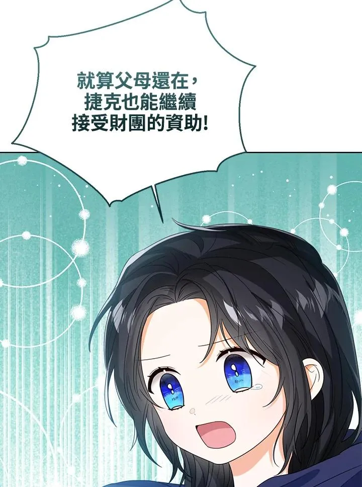 第67话 第44页