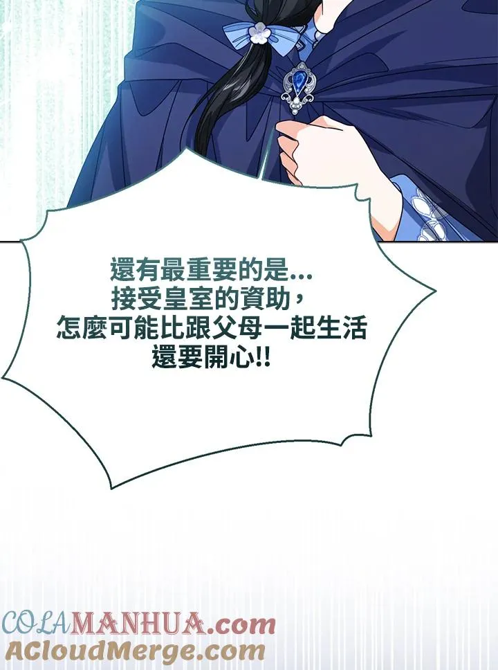 第67话 第45页