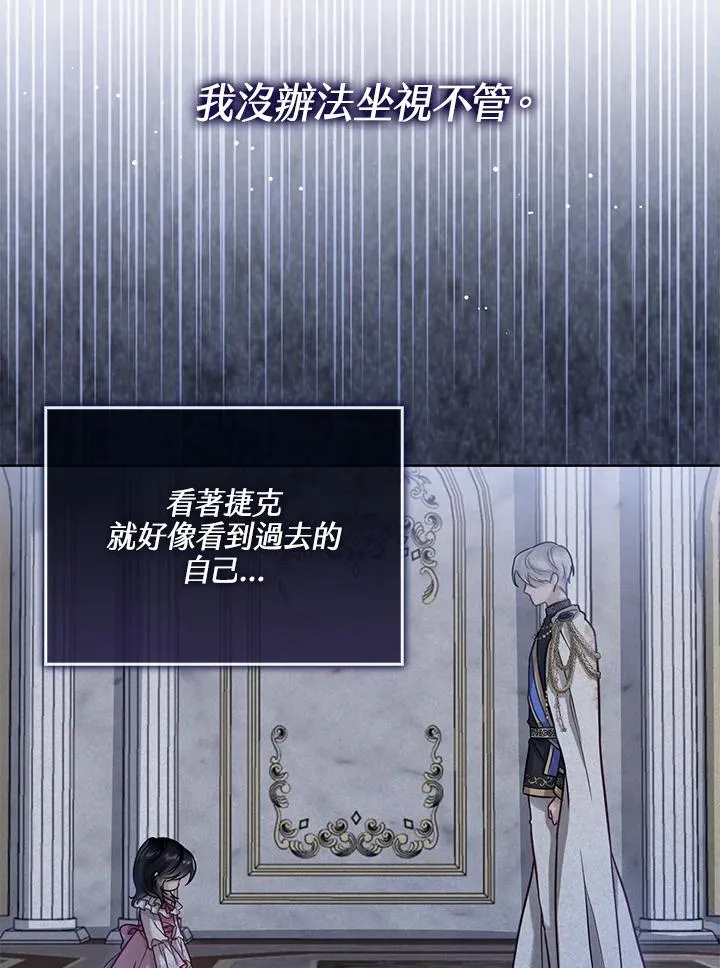 第67话 第46页