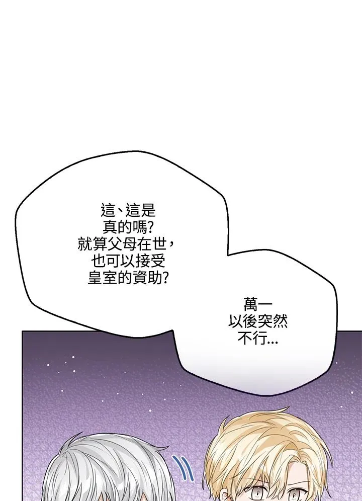 第67话 第52页