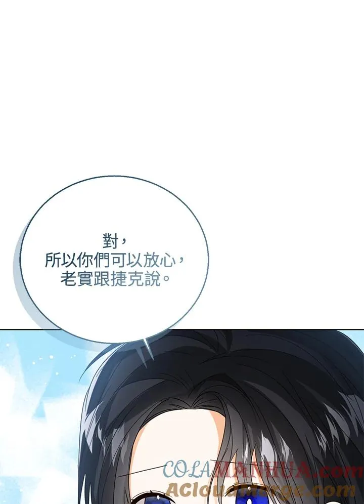 第67话 第57页